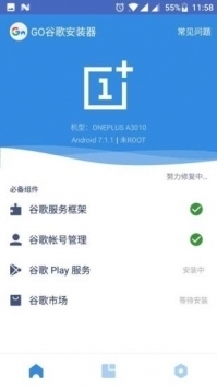 谷歌三件套官方版1