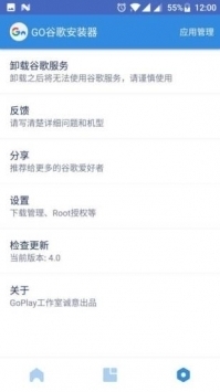 谷歌三件套官方版3