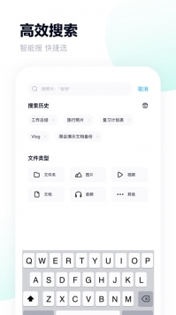 百度網(wǎng)盤(pán)青春版2