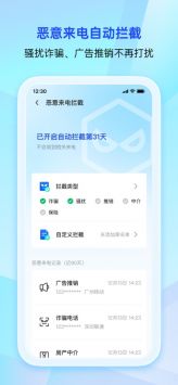 騰訊手機(jī)管家軟件0