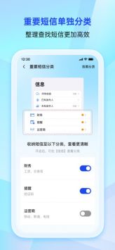 騰訊手機(jī)管家軟件2