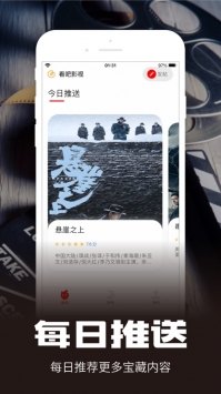 看吧影院安卓版0