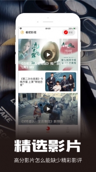 看吧影院安卓版1
