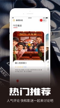 看吧影院安卓版2