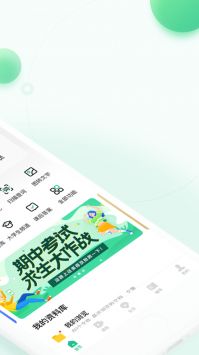 百度文庫手機免費1
