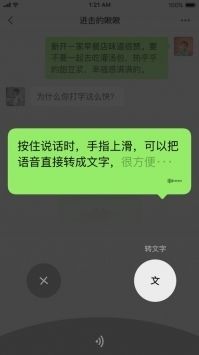微信試行松綁外鏈版3