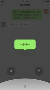 微信試行松綁外鏈版4