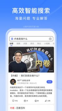 百度龔俊數(shù)字人3