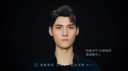 龔俊數字人語音包app2