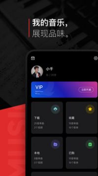 百度音樂app1
