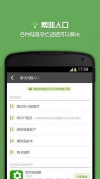燒餅修改器官網1