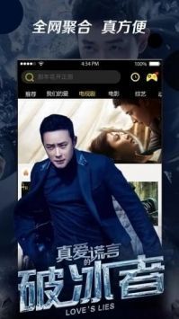 八一影視2021最新版0