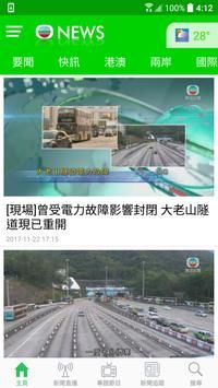 無線新聞1