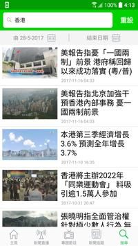 無線新聞3