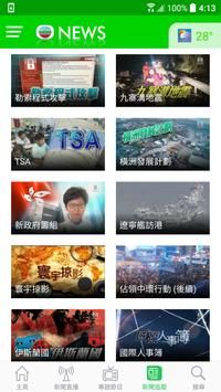 無線新聞4