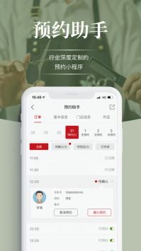 波波網手機版2
