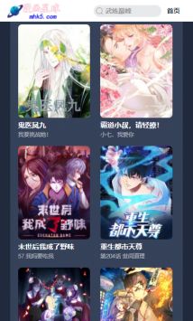 漫畫星球0