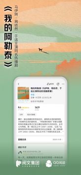 qq閱讀普通版0