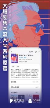 qq閱讀普通版1