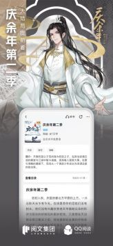 qq閱讀普通版3