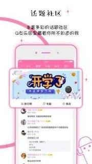 q友樂園頭像1