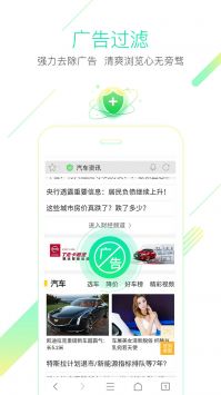 獵豹瀏覽器自動安裝包3