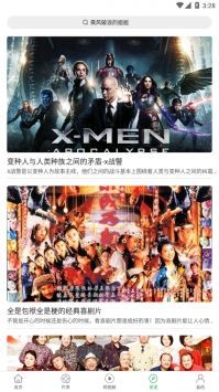 大象影視app安卓3