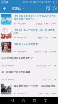 寬帶山app最新版0