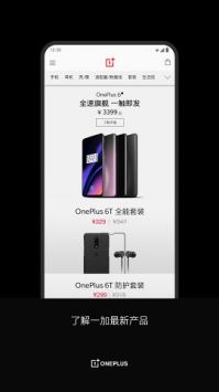 一加社區普通版1