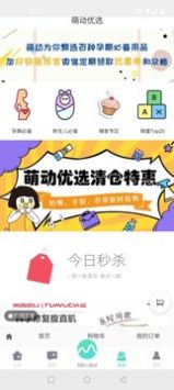 萌動0