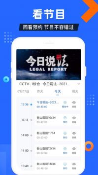 電視家手機0