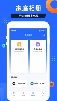 電視家手機1