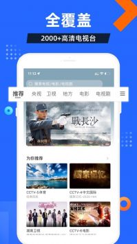 電視家手機2