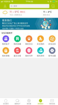 青白江論壇普通版2