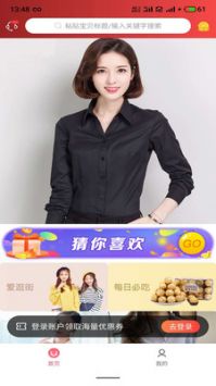 喜寶匯app1