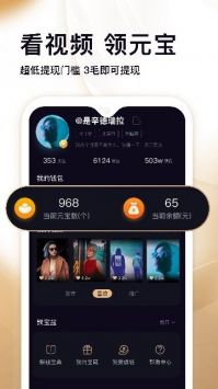 喜寶匯app2