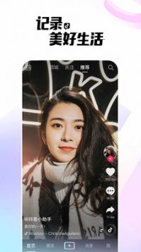 抖音2025最新版0