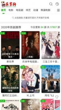 樂享網免費追劇大全電視劇0