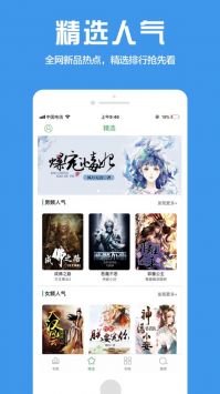 奇書網txt小說1