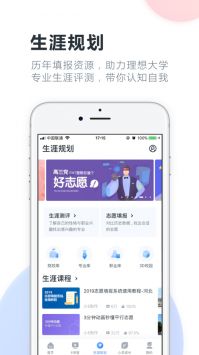 升學e網通安卓1