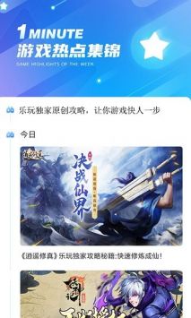 樂玩游戲盒子1