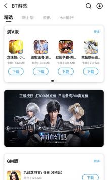 樂玩游戲盒子2