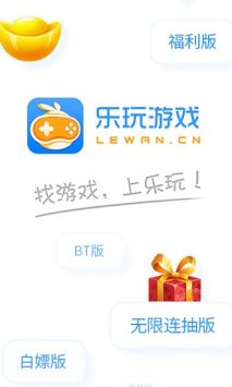 樂玩游戲盒子3