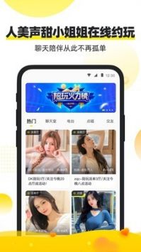 小鹿陪玩普通版1