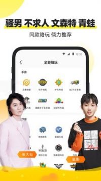 小鹿陪玩普通版2
