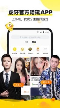 小鹿陪玩普通版3