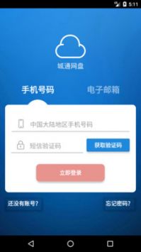 城通網盤0