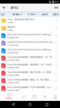 城通網盤3