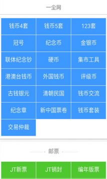 一塵網首頁3