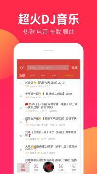 dj嗨嗨網20212